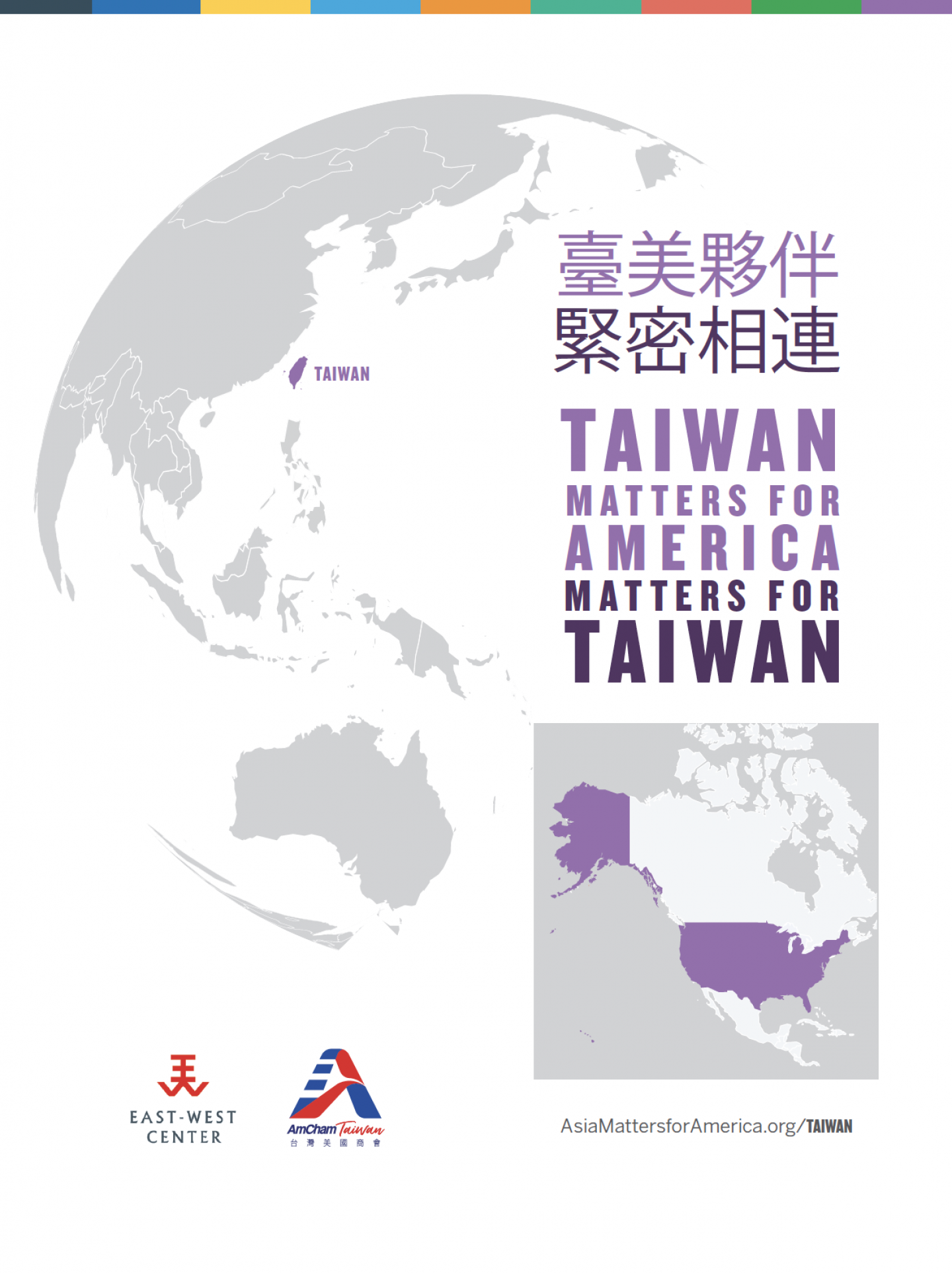 2022 Taiwan Matters For America Cover